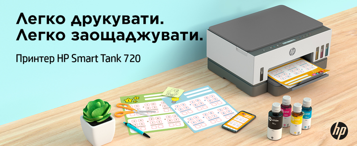 HP Smart Tank 720 Wi-Fi Duplex (6UU46A) — БФП із Великою Ємністю та Автодвостороннім Друком - Зображення 6