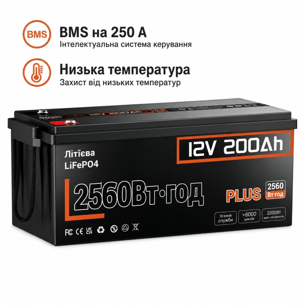 Акумулятор Humsienk LiFePO4 PLUS 200Ah 250A BMS 12 V - Зображення 2